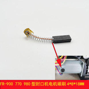 多奇连续封口机直流电机碳刷配件FR-770/810/9/1010 十只价