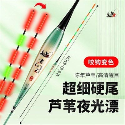 0cm加长芦苇行程夜光漂硬尾咬钩变色日夜两用鲫鲤鱼漂黑坑流氓漂