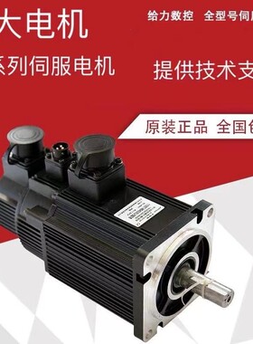武汉华大伺服电机110ST-M02030/04030/05030/06020/07720LFB130ST
