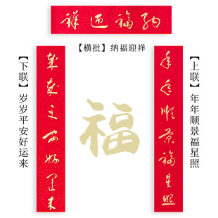 手写草书金字对联 2024年龙年春联春节新年过年新春门贴家用装饰