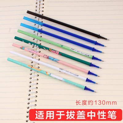 奥德美 摩磨乐 可擦笔芯0.5晶蓝色 小学生用热可擦笔笔芯黑色0.35