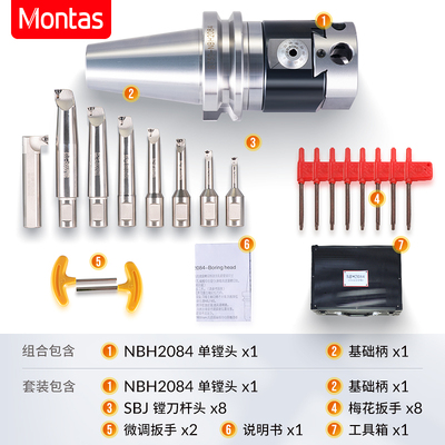 montas精密2084精镗刀微调头镗刀刀杆可调式加工中心bt40镗刀套装