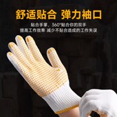 以安棉纱手套点胶点珠防滑耐磨加厚工作干活胶点劳工劳动劳保手套