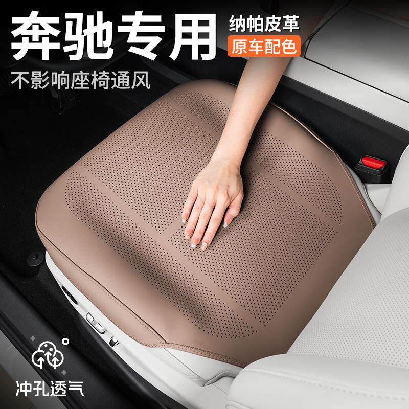 适用奔驰GLC/C300L/C/E级E300/GLB/C260汽车坐垫四季透气车内座垫