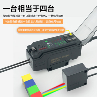邦拓斯光电颜色传感器色标识别纠偏电眼四路输出可检测8种颜色