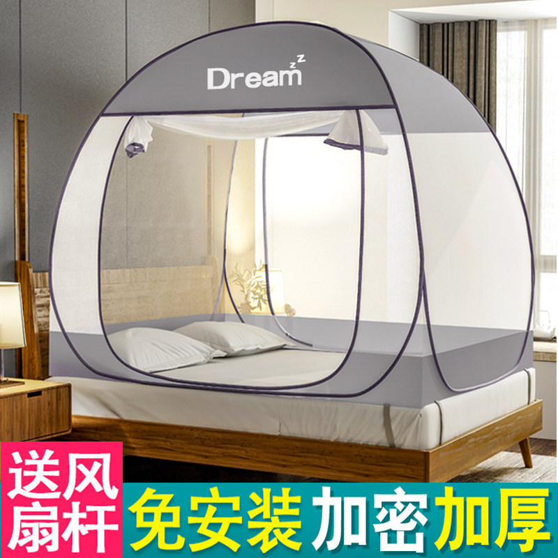 蒙古包蚊帐免安装可折叠防摔1.8m床双人家用学生宿舍单人1.2米1.5