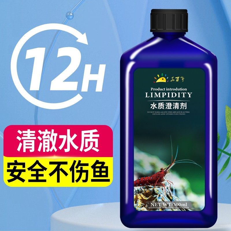 鱼缸水质澄清净水剂养鱼专用水立清不伤鱼除氯消毒杀菌清洁净化剂,宠物/宠物食品及用品,桌面缸,淘宝优惠券,粉丝福利购,淘宝优惠卷