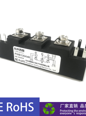 电焊机气保焊专用 PWB130A40  80A 100A TM150SA-6 可控硅模块
