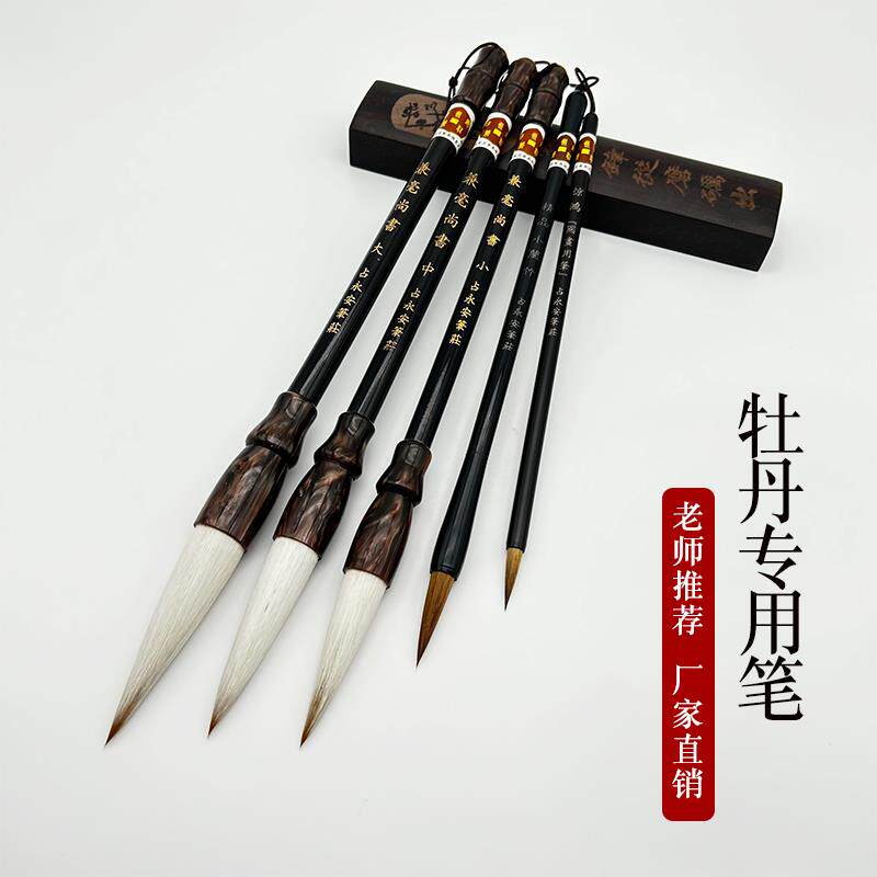 笔艺阁初学国画牡丹专用毛笔兼毫提斗笔大中小号写意花鸟山水画笔