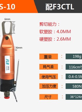 指甲式气动剪刀 垂直顶切剪钳F3CTL F5CT F9CTL 瓶胚水口气动剪刀