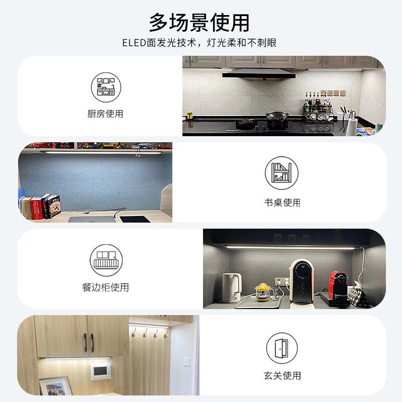 超薄220v橱柜灯led柜底灯条手扫感应厨房吊柜书桌餐边柜插电灯带