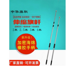 旗杆伸缩杆3米2米手持可伸缩旗杆户外不锈钢导游旗杆手摇旗杆手持