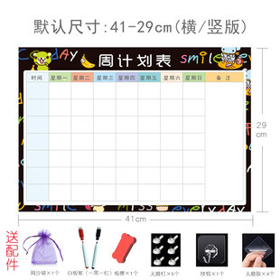 每周计划表可擦磁性墙贴学生日程安排表儿童成长好习惯养成自律表