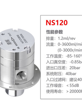 1.2cc/r 316L不锈钢微型磁力驱动齿轮泵耐高温高压自吸计量齿轮泵