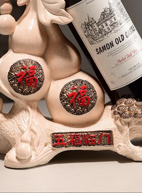 新中式五福临门红酒架托创意新房入宅客厅酒柜装饰品葡萄酒架送礼