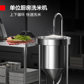 德玛仕不锈钢洗米机水压式 M25 淘米机多功能洗豆机JTD