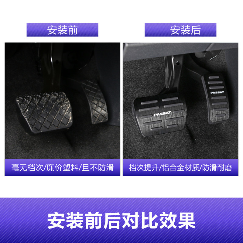 专用2025款帕萨特油门踏板铝合金刹车防滑板休息板19款帕萨特改装