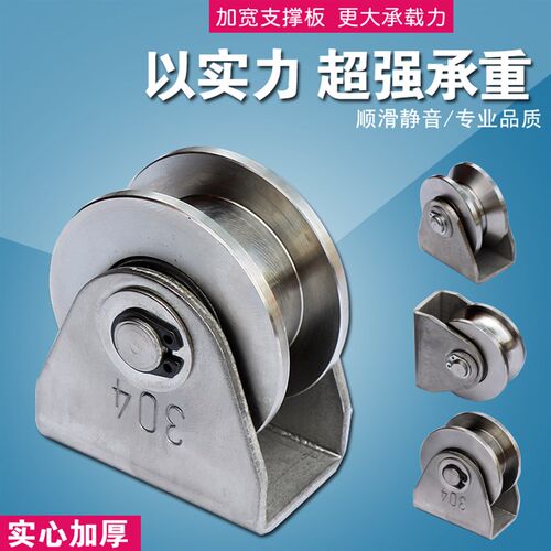 304不锈钢滑轮v型槽滑轮轴承轨道轮移门滑轮三角轮轴承钢丝绳滑轮