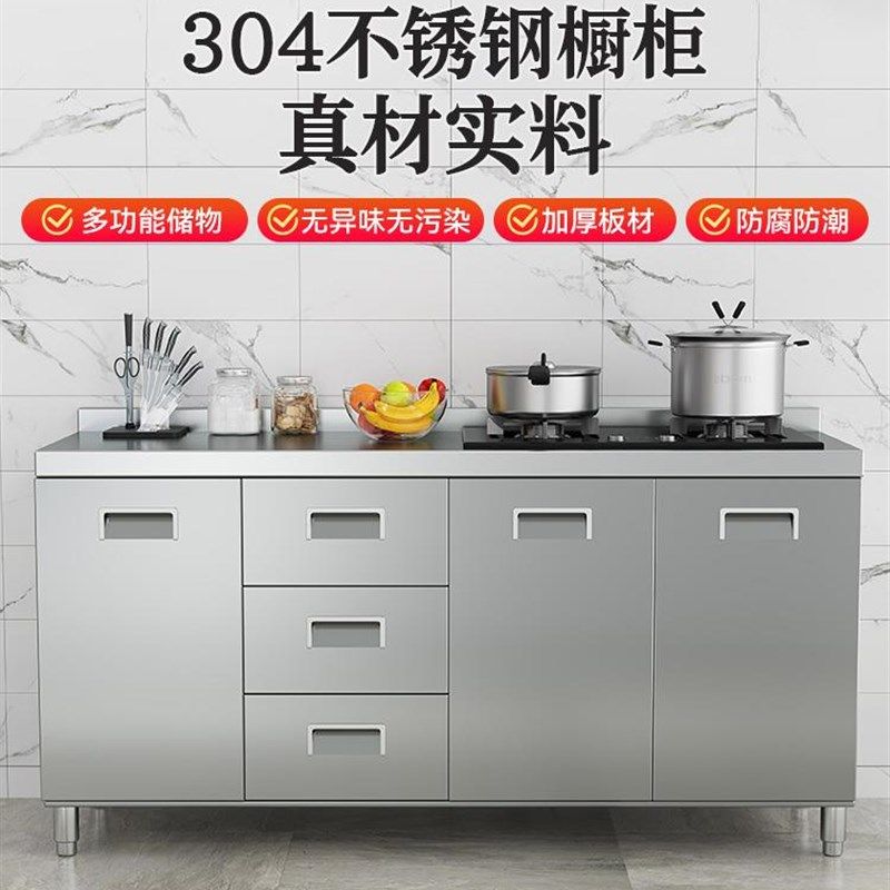 整体304不锈钢厨房橱柜拉篮简易灶台一体农村储物收纳碗柜子家用,住宅家具,餐边柜,淘宝优惠券,粉丝福利购,淘宝优惠卷