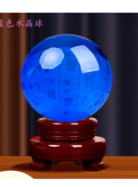 水晶球黄水晶大号客厅书桌办公室书房时来运转蓝水晶绿色水晶紫色