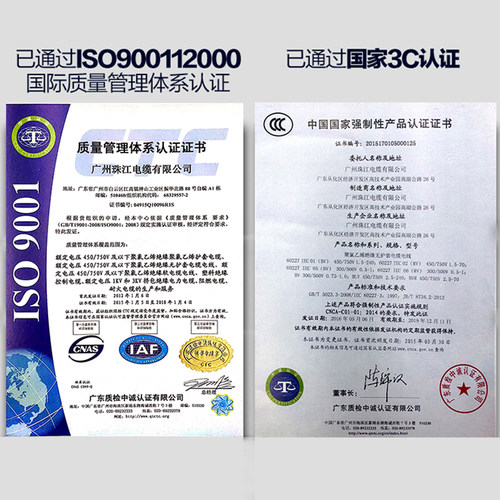 广州珠江电线电缆国标阻燃BV 1.5 2.5 4 6平方单塑单股纯铜家装线