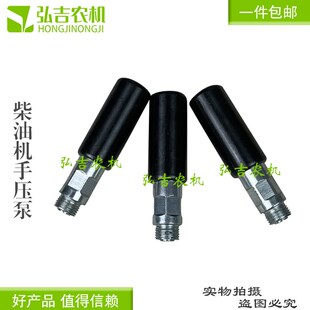 柴油机喷油泵输油泵不用拧手压泵手油泵不用拧头子新式 通用型 老式