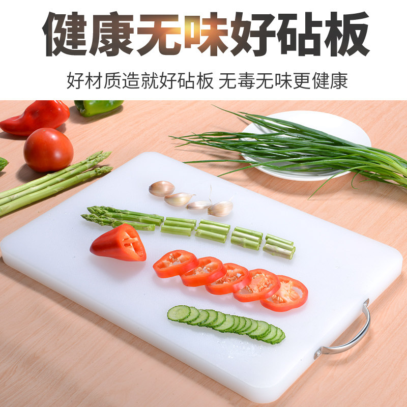 家用切菜板  环保塑料擀面板  PE菜墩刀板(长50*宽35*厚1.5cm),厨房/烹饪用具,砧板/菜板,淘宝优惠券,粉丝福利购,淘宝优惠卷