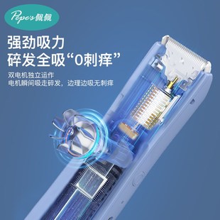 佩佩婴儿理发器变频自动吸发宝宝胎发电推子儿童防水充电剪头家用