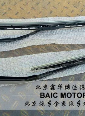 北汽北京汽车绅宝D50X25X35X55X65前雨刮臂总成带雨刷片前刮雨器