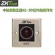 中控K1 开关 1D门禁红外感应开门按钮12V出门开关无需触摸非接触式