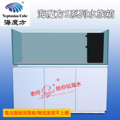 海魔方S系列水族箱海水缸中大型珊瑚生态水族箱客厅超白鱼缸 玻璃