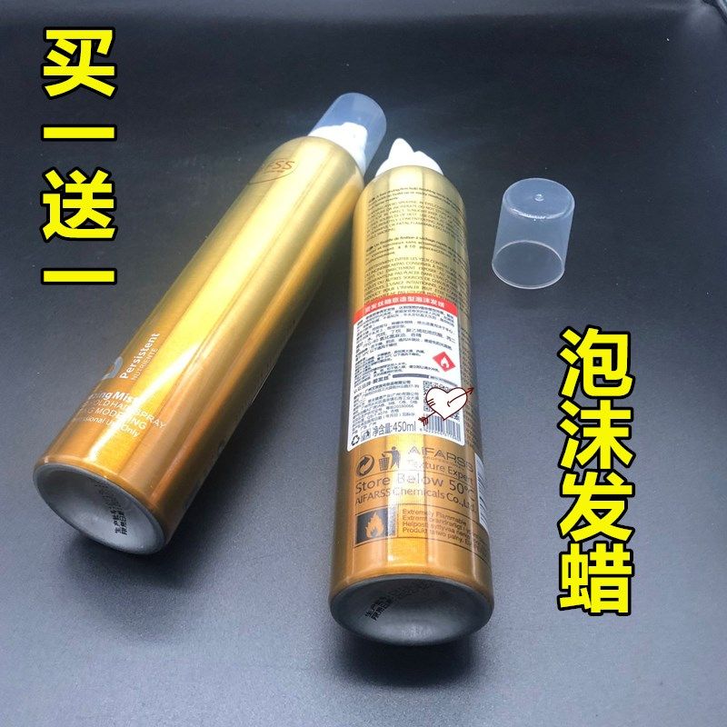 爱发丝泡沫发蜡卷发保湿蓬松摩丝定型男女士发胶羊毛卷泡泡弹力素,美发护发/假发,发胶/发泥/发蜡,淘宝优惠券,粉丝福利购,淘宝优惠卷