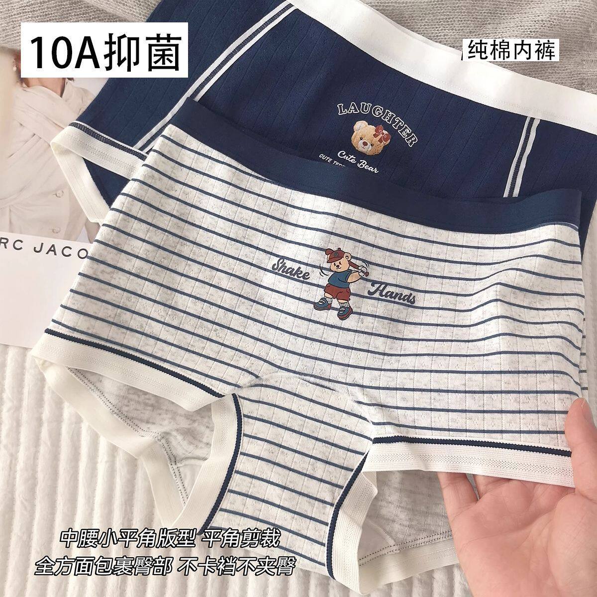 英伦小熊10A抗菌舒适纯棉小平角裤加长裆全包臀无痕中腰女士内裤