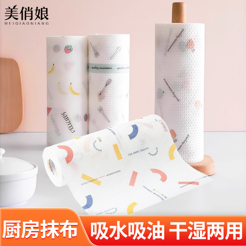 美俏娘厨房懒人抹布一次性洗碗布