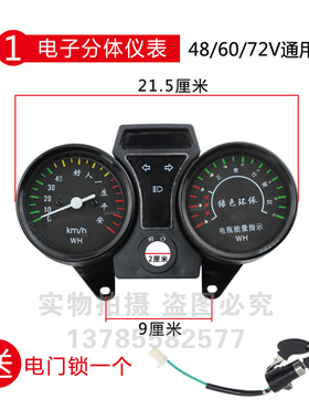 新款电动三轮车液晶仪表 48V-60V-72V电压通用 速度里程 送电门锁