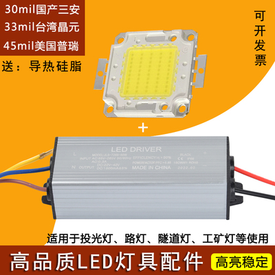 led投光灯高亮灯芯路灯驱动宽压电源20w50w70w100w恒流防水镇流器
