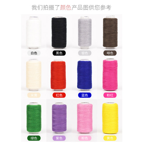 盒装缝纫线12色缝衣线手工线白色缝被针线小宝塔线家用彩色缝补线