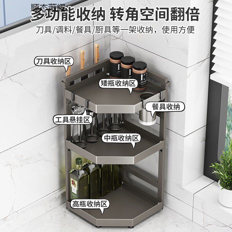新款枪灰色厨房转角调料架台面多层三角架放瓶罐调味品收纳脚架子
