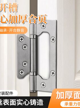 免开槽子母合页卧室房间门锁通用静音轴承铰链配件家用房门门把手