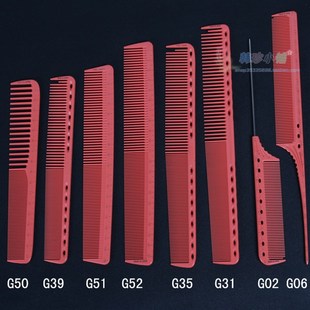 陈建伍美发师专业剪发梳 尺寸梳子 尺寸梳 标尺梳子 带刻度梳包邮