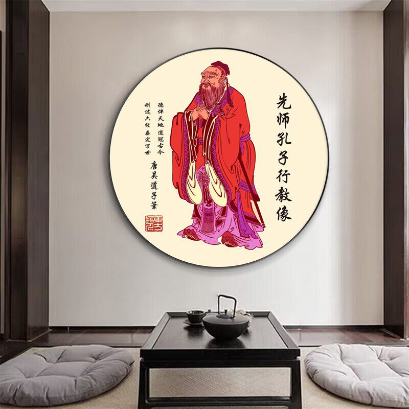 孔子画像挂画学生书房励志行教图孔夫子圣人像新中式儿童房装饰画