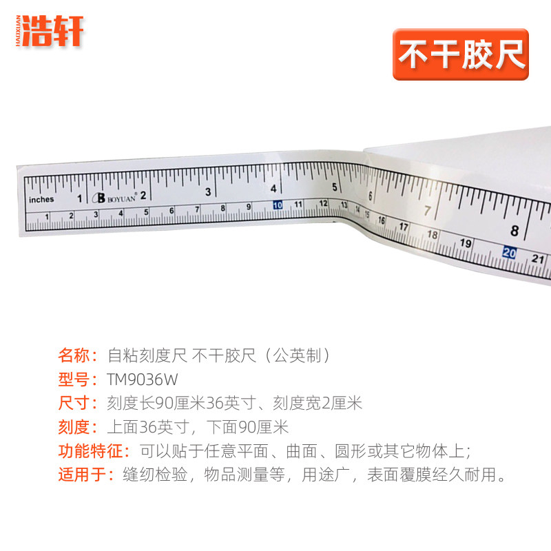 不干胶自粘刻度尺缝纫检验尺衣车台面贴纸尺公英制裁床防水自粘尺,居家布艺,尺子,淘宝优惠券,粉丝福利购,淘宝优惠卷