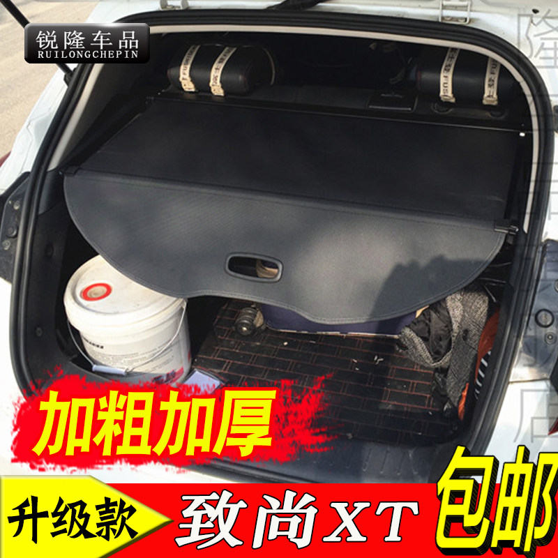 长安逸动致尚XT汽车专用后备箱遮物帘隔物隔板置物帘升级内饰改装