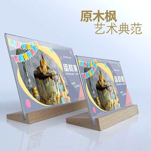 亚克力台卡架展示牌A4立牌桌牌木质高档底座台卡签桌面展示台牌双