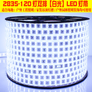 2835灯带LED户外防水超亮工程工地亮化照明家装客厅吊顶灯槽灯条