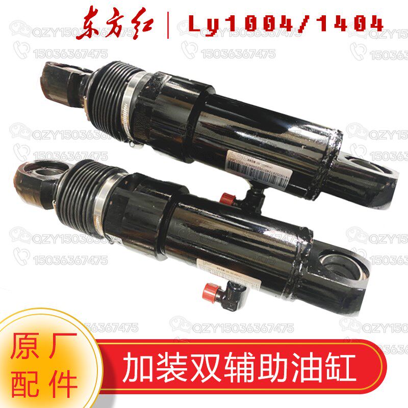 洛阳一拖东方红拖拉机原厂配件 Ly1004/Ly1404加装双辅助油缸