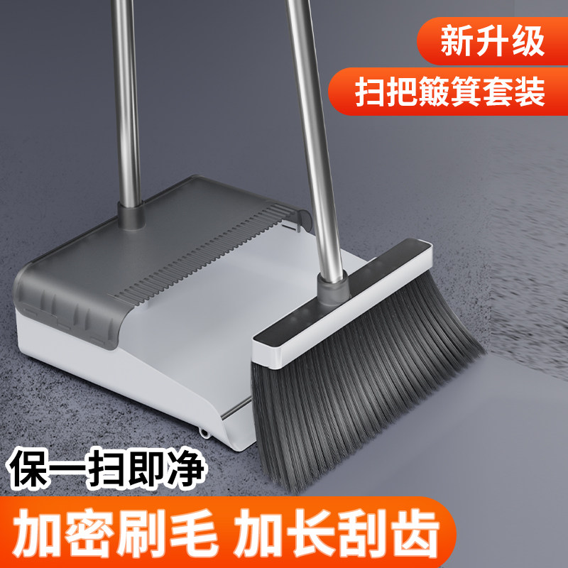 新款2024扫把笤帚簸箕套装家用扫帚组合懒人打扫地神器卫生两件套