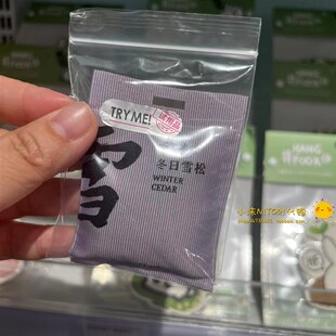 小沫KKV采购 闻了了天气系列布艺车载衣柜鞋柜香薰香包晴雪雨风雾