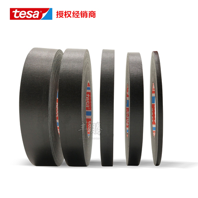 tesa4651德莎4651黑色耐高温布基遮蔽胶带汽车堵孔分色喷砂胶带
