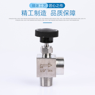 不锈钢直角针型阀304外丝针阀直角内外丝针型阀90度外螺纹针阀1/4
